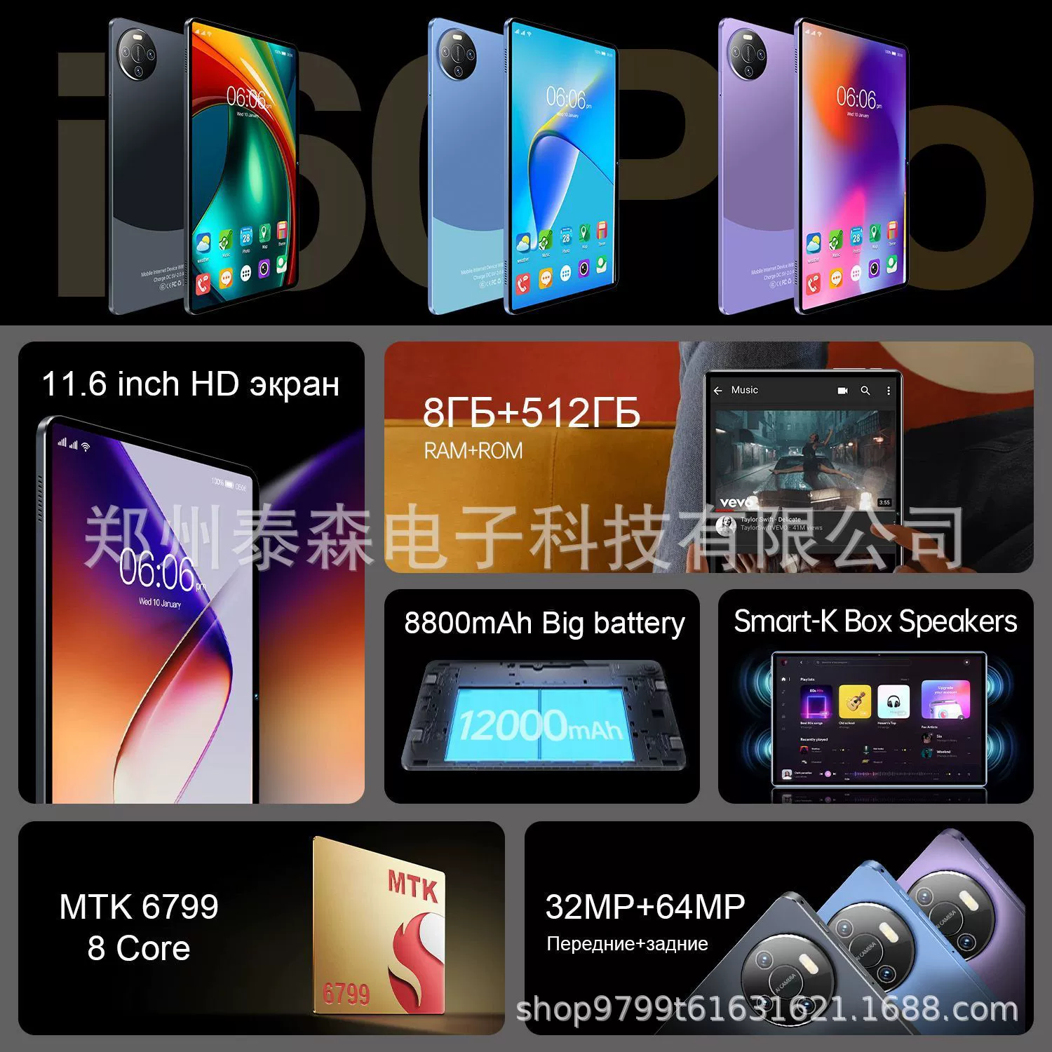 10,1-дюймовый Android планшет 16+1T, полноэкранные трансграничные варианты