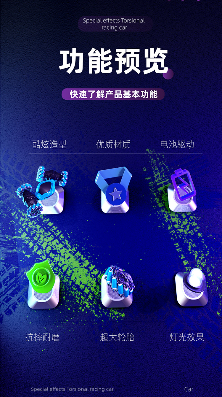 手势感应扭变车