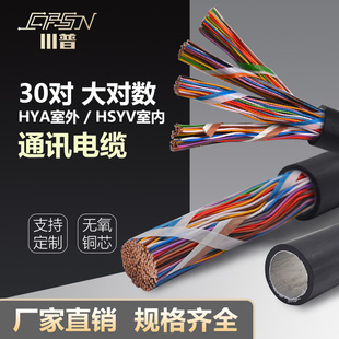 HYA30*2������HSYV30x2x0.5�҃ȴ󌦔���|��hyat53ͨ��ͨӍ늾�