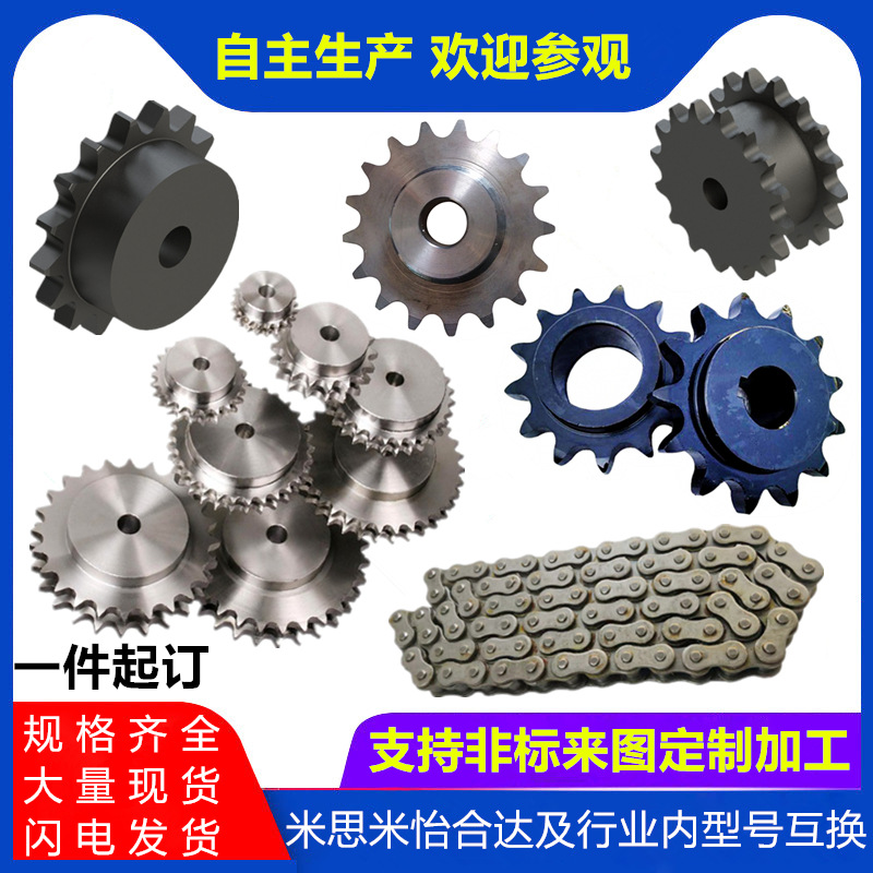 Double row Idler Transmission Bend chain Sprocket 08061210162040AB replace Misumi Shaco