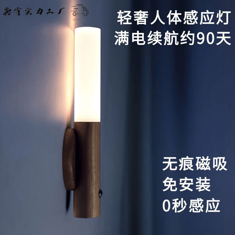 Corredor de inducción, luz de escalera recargable para el cuerpo humano, luz de pared inteligente gratuita, luz nocturna, pasillo perforado, carga magnética, mano