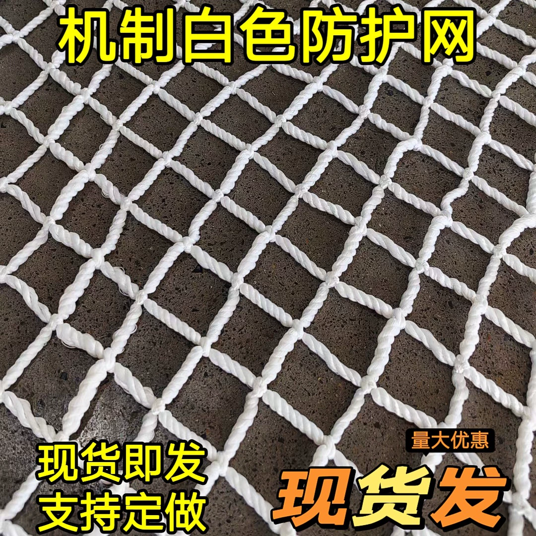 Контейнерная сетка для герметизации, белая эластичная полипропиленовая сетка для защиты хвоста контейнера, трансграничная защитная сетка ручной работы