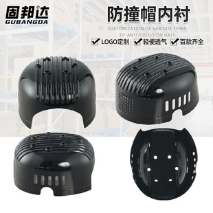 Manufacturer Wholesale Lightweight Sun Protection Pe Breathable Protective Baseball Cap Liner Lightweight Anti-Collision Cap Helmet Liner Shell