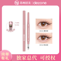 DEZONE/Daizhuang ダブルコンビネーション カイコペン ブライトニングシャドウ ツーインワン 立体構築 ママ気分カイコペン