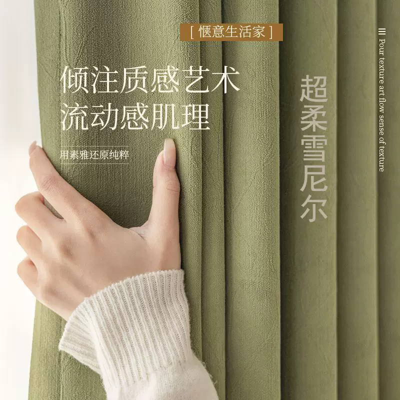 有钱花雪尼尔小红书网红爆款窗帘轻奢卧室客厅柯桥厂家直销成品帘