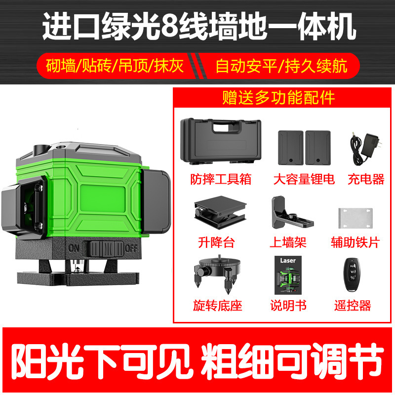 珉達12線緑光水準器16線強光高精度新赤外線レーザー壁貼り赤外線|undefined