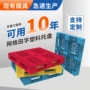 网格定制防潮塑料托盘