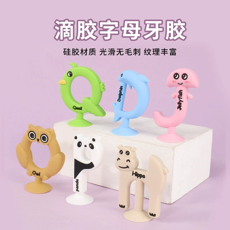 Новый силиконовый 26 букв зубной резинки головоломки прорезывание зубов