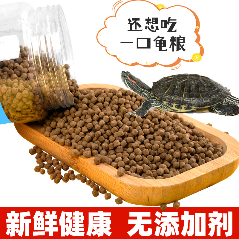 작은거북이사료, 만능거북이사료, 생선, 건새우, 어린거북이, 브라질거북이, 풀거북이, 거북이사료, 과립특식