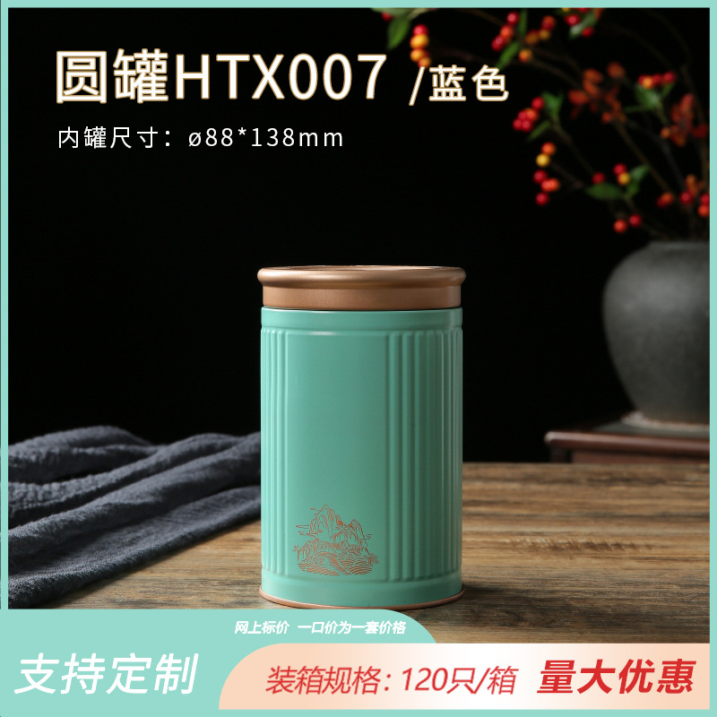 Latas de hierro redondas de té Latas de té selladas a prueba de humedad Té negro Oolong Té negro Té verde Latas de hierro de Taiwán Latas de hierro de un solo racimo en stock