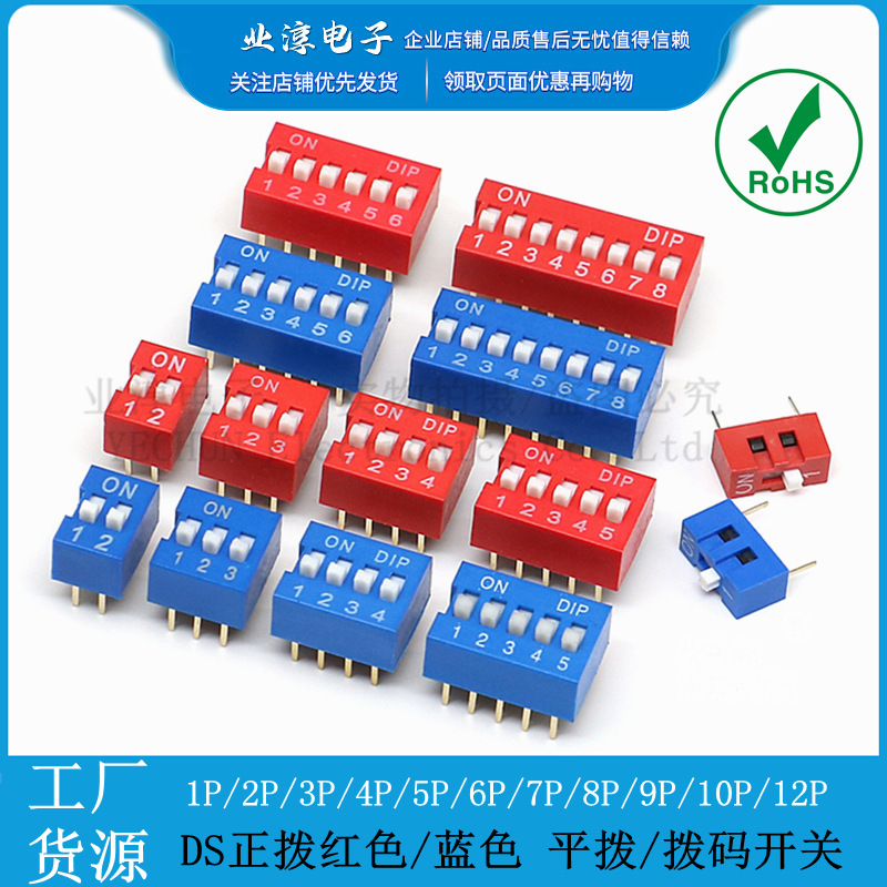 2.54mm Red Dial Switch 1p/2p/3p/4p/5p/6p/8p/10p Direct Dial DS-Red 2.54mm Red Dial Switch 1p/2p/3p/4p/5p/6p/8p/10p Direct Dial DS-Red
