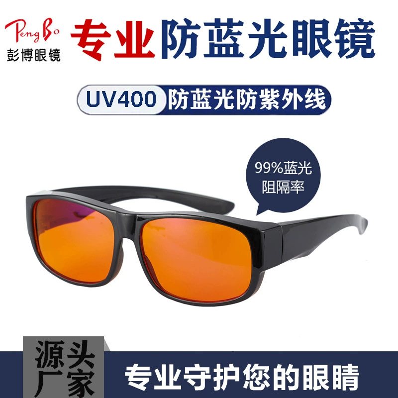 Компьютер мобильный телефон светостойкие очки блок 99% UV UV ультрафиолетовый игровой зеркало анти-бллю-латекс за светлы