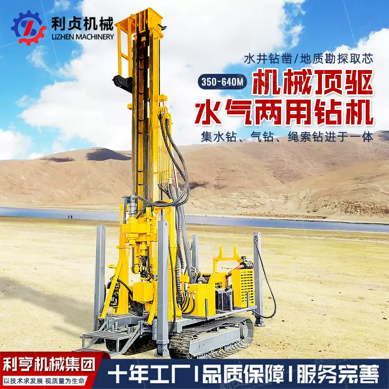 顶驱式地质勘探岩芯钻机 工程矿用勘察钻探机 家用吃水用水钻井机