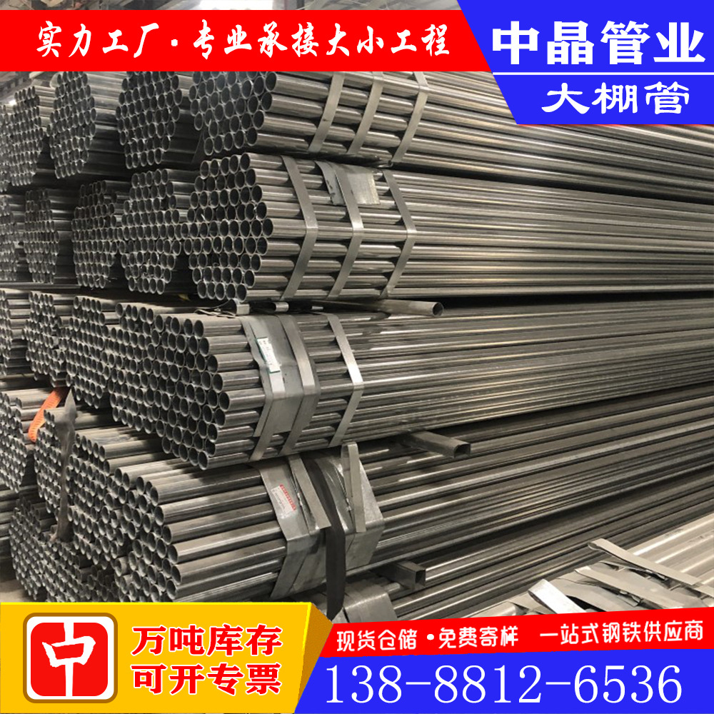 云南供应镀锌钢管蔬菜种植花卉椭圆大棚热镀锌管养殖批发大棚专用