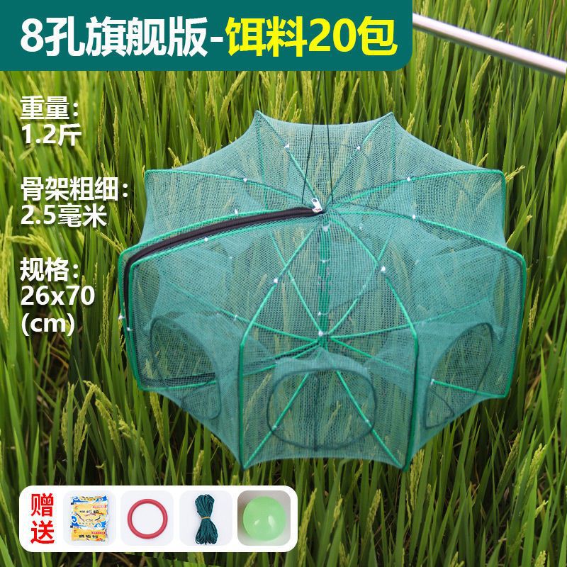 8홀 플래그십 버전 + 미끼 20팩 +