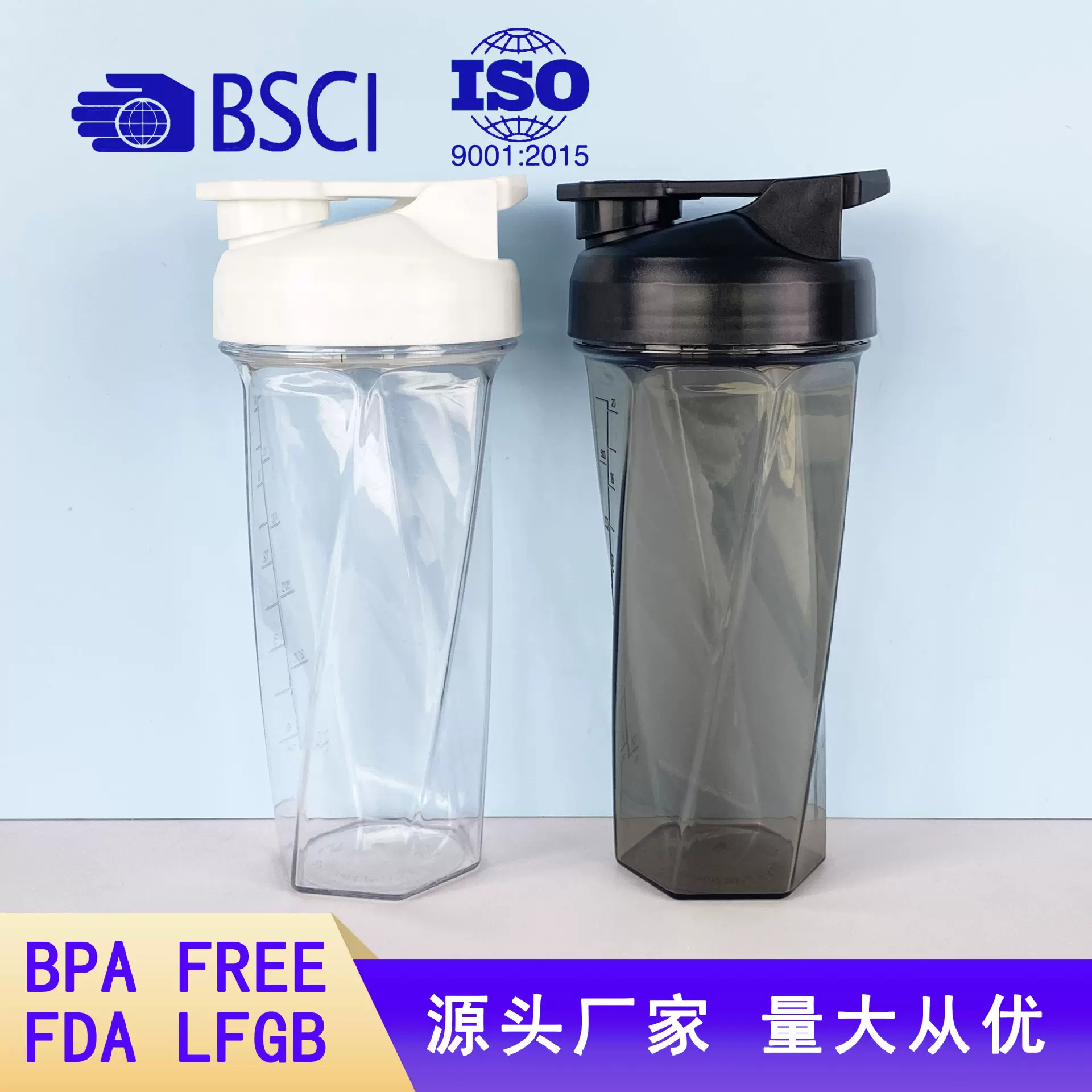 现货新款跨境电子商务现货蛋白粉摇摇杯TritanPC健身方便携600ml