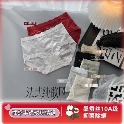 Women's Mid-Waist Satin Lace Panties, Seamless, Skin-Friendly, Pure Cotton Crotch, Light Luxury Mesh Rose-Themed Briefs Women's Mid-Waist Satin Lace Panties, Seamless, Skin-Friendly, Pure Cotton Crotch, Light Luxury Mesh Rose-Themed Briefs
