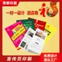 专业定制黑白三折页