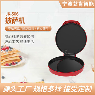 Portable pizza machine electric cake stall breakfast machine waffle machine household multifunctional mini waffle machine