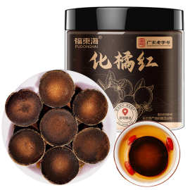 福东海化橘红60g/瓶广东正宗化州桔红金毛胎果片中草药材批发代发