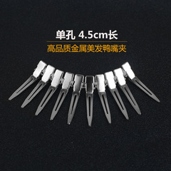 Hair clip style duckbill clip positioning clip hand push wave clip zone clip hair root fluffy clip claw clip makeup artist