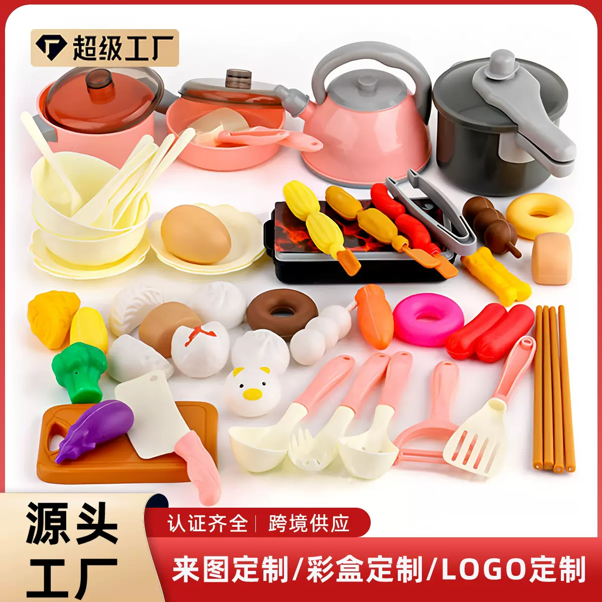 跨境儿童过家家厨房玩具套装仿真餐具厨具切切乐切切乐做饭玩具