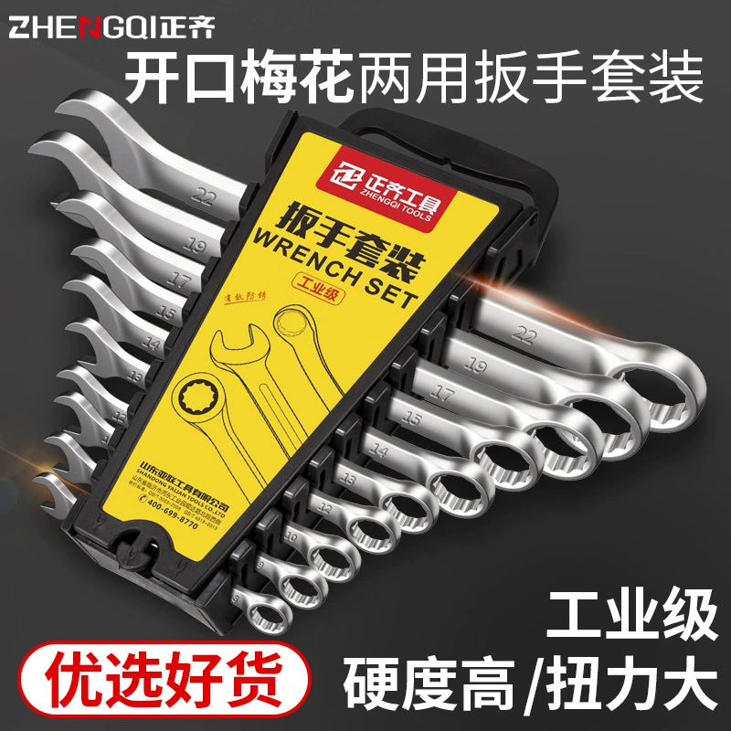 Набор инструментов гаечного ключа комбинированный вилочный отверстие сливы