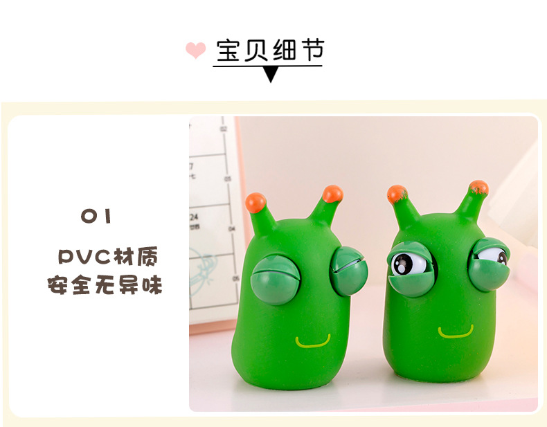 解压小菜虫 (10).jpg