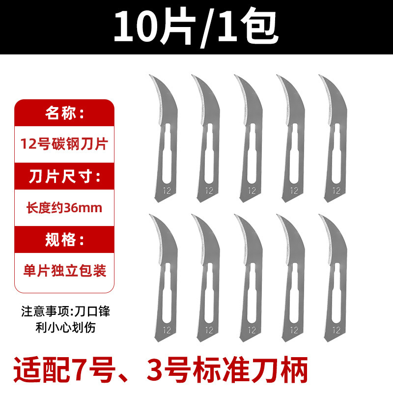 ステンレスナイフ手術3/4番シャンク11 #23番ブレード携帯電話フィルム修理ツールアート壁紙彫刻ナイフ|undefined