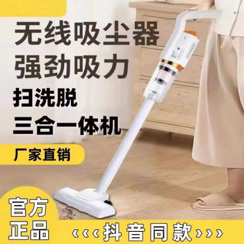 无线吸尘器家用大吸力静音手持小型吸拖一体宠物猫毛吸尘机二合一|undefined