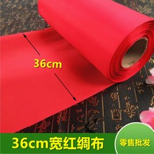 红绸布现货布料 大红布面料 涤纶红布花球扎花装饰横幅布剪彩