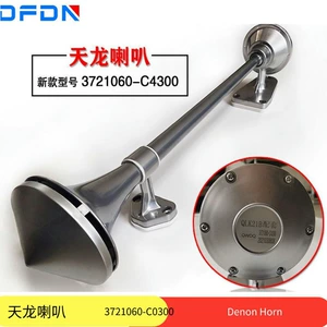 Dongfeng Tianlong Tianjin Shaanxi Liuqi Yük Maşını Kabin Treble Elektron Hava Siqnalı 24V