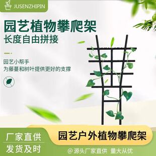 Plant Support Frame Plastic Climbing Vine Flower Stand Large and Small Vine Climbing Frame Grid Fixed Flower Stand Bonsai
