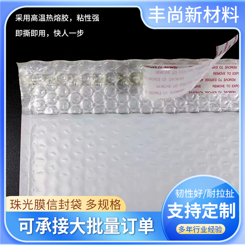 现货批发气泡袋 加厚泡沫袋小批量泡泡袋全新料气泡垫透明气泡袋