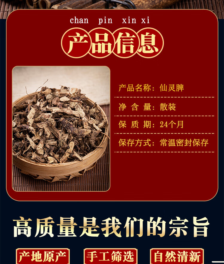 Xian Ling Pi Epimedium Root 500g Dried Yin Yang Huo Raw Herb for Traditional Decoctions overview