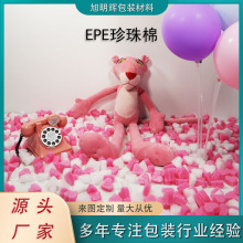 粉黑红白色EPE珍珠棉快递防震缓冲填充物爱心泡沫颗粒填充物批发