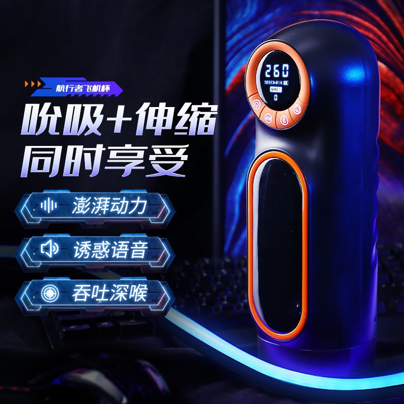 Aviones Navigator automático de los hombres taza automática retráctil vibración pronunciación aviones taza sexo masturbación suministros