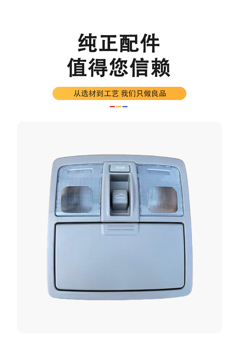 Suitable for Kia Sportage, Sorento, K5, K3 Front Dome Light, Reading Light, Interior Dome Light, Sunroof Switch, Original Parts
