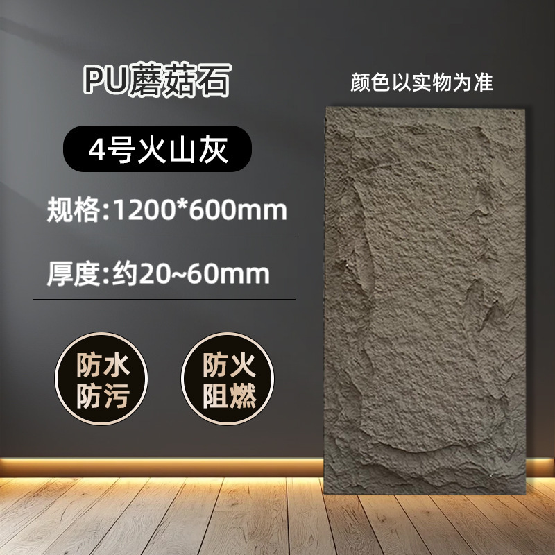 PU 石皮背景壁軽量模造石ボード文化石外壁タイル装飾模擬石板内外壁超薄型モデル|undefined