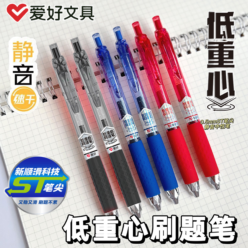 Hobby 4861 Exam Silent Press Gel Pen 0.5St Low Center of Gravity Quick-Drying Brush Pen Black Red Blue Water Pen