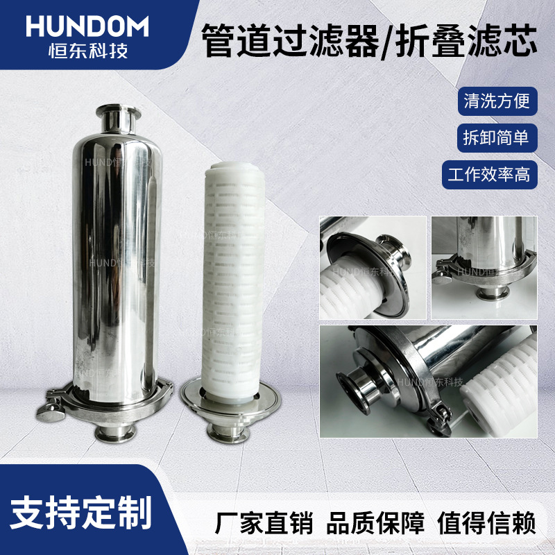 食品快装管道精密固体杂质颗粒篮式液体商用不锈钢过滤器卫生级