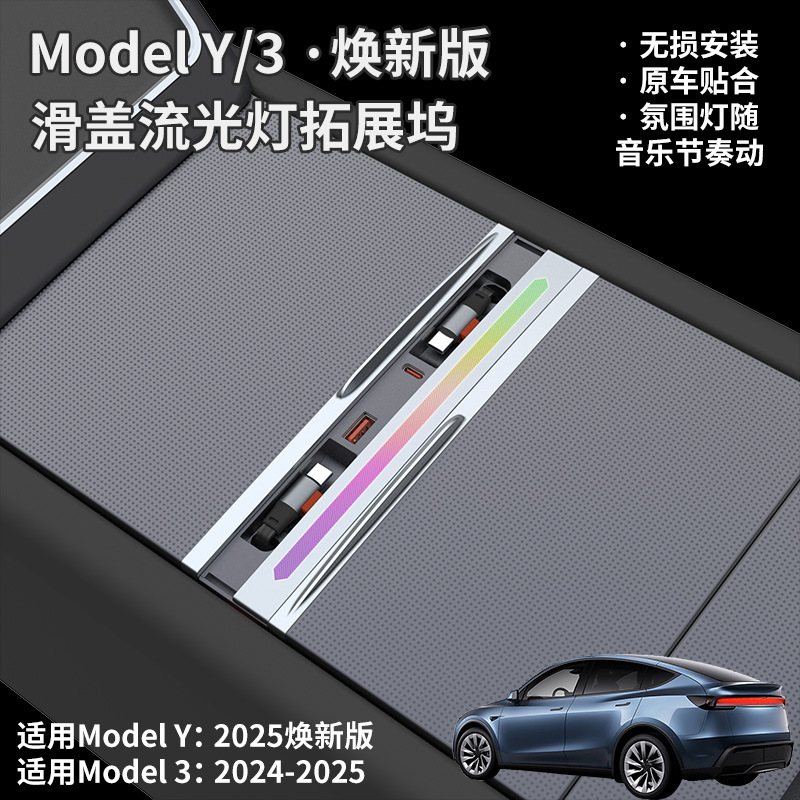 适用特斯拉拓展坞新YL扩展坞焕新Y3中控拓展坞车载充电器快充配件