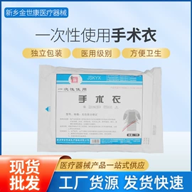 一次性医用材;医用包;皮肤外用敷料/伤口敷料