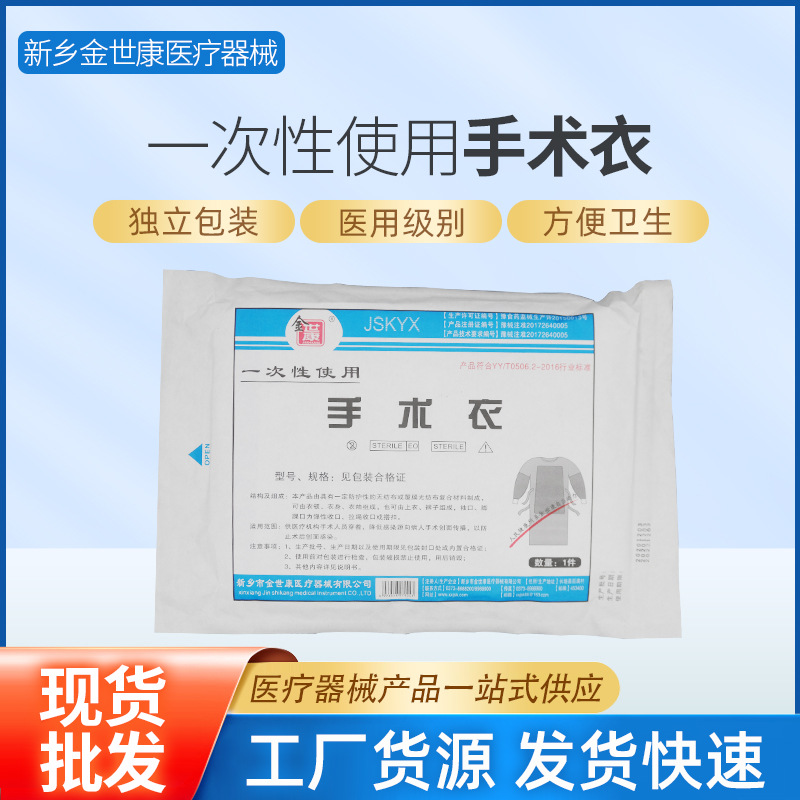 一次性手术衣独立包装无菌医用隔离衣SMS无纺布反穿式针