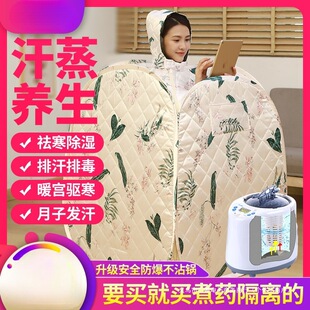 Home Sauna Steam Box Without Full-Body Cover, Postpartum Steam Bath Box, Sweat Bag, Steam Room Family Cabin