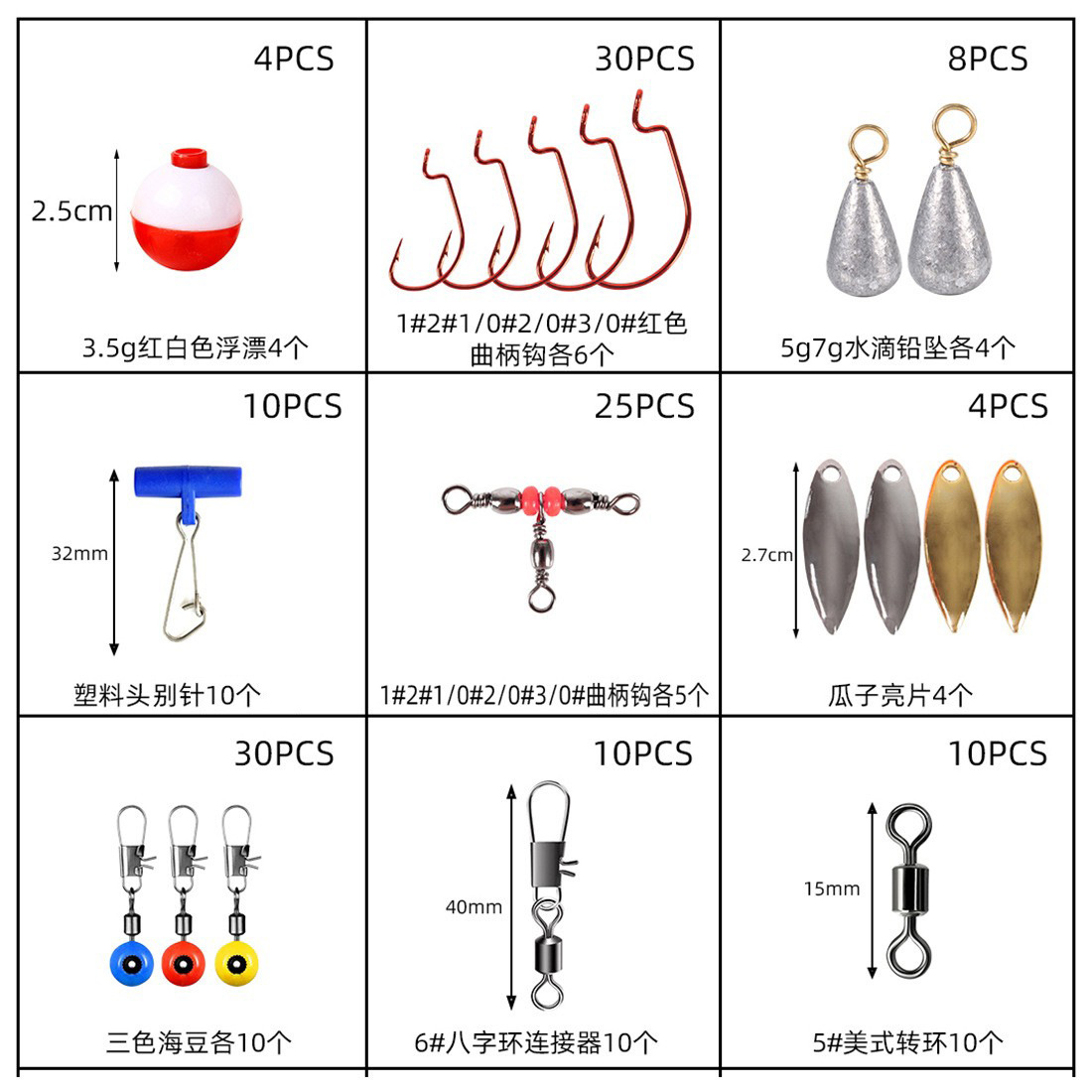 Luya 263 piezas traje de Pesca de Mar accesorios de pesca de roca Texas grupo de pesca traje de combinación de cobre colgante gancho de plomo accesorios de traje