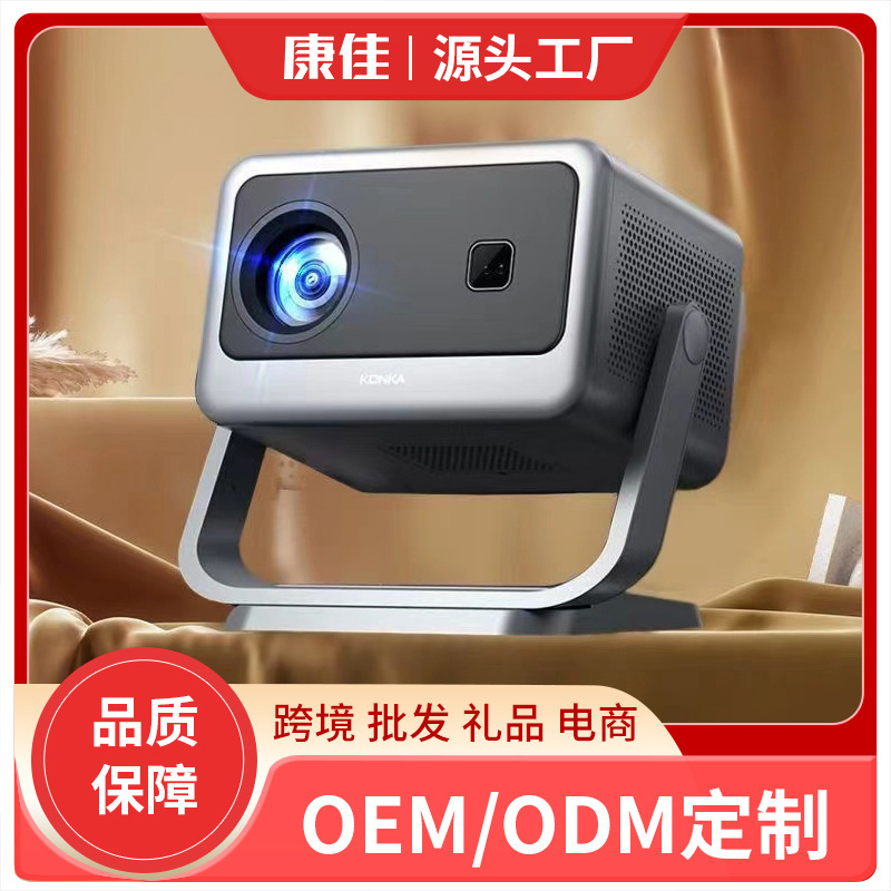 Konka C2PRO projector electric focus 1080P home office bedroom wall home small cinema 4K