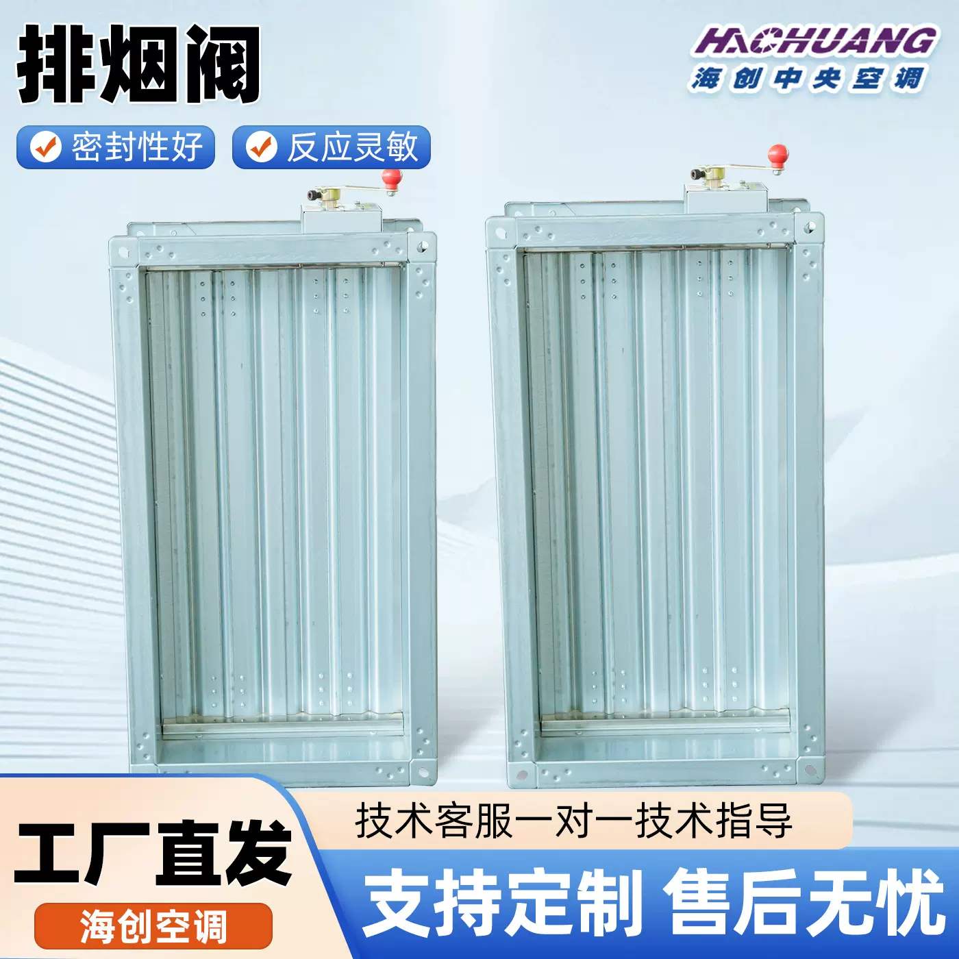 消防排烟防火阀管道风量调节排烟阀工业280度防爆国标消防排烟阀