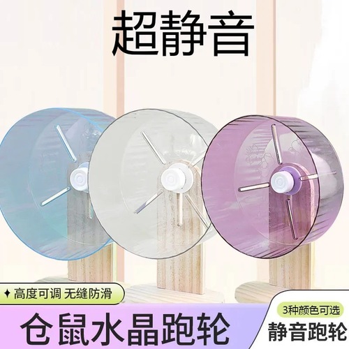 Hamster Running Wheel Quiet Running Wheel 21cm Roller Stand Golden Bear Running Wheel Cage Landscape Decoration Supplies