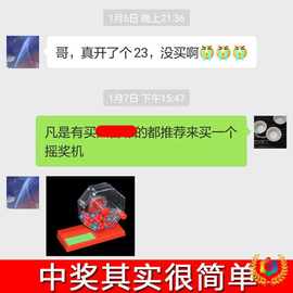 ➲手动双色球大乐透摇奖机摇球摇号机摇奖玩具彩票中奖转